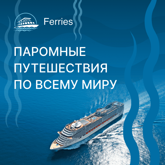 ferry2.app