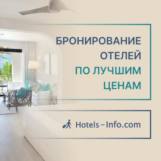 hotels-info.com